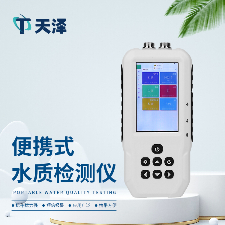 水質(zhì)溶解氧檢測儀能夠用在哪些場景中