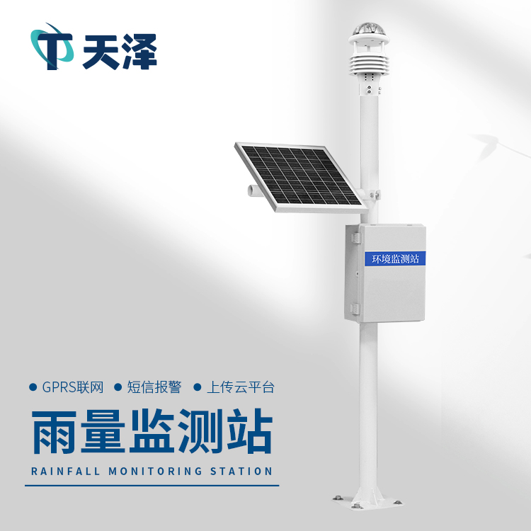 光學雨量監(jiān)測站