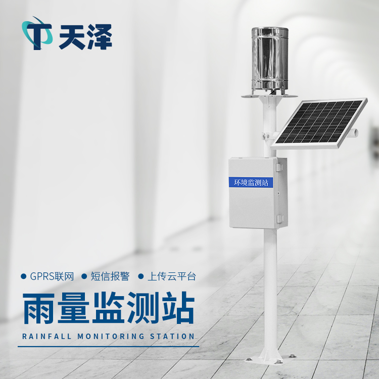雨量監(jiān)測(cè)站